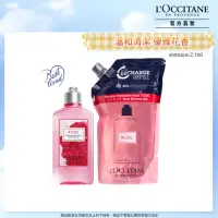 在飛比找momo購物網優惠-【L’Occitane 歐舒丹】玫瑰沐浴環保組(沐浴膠250