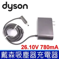 在飛比找PChome24h購物優惠-戴森 Dyson 205720-04 充電器 變壓器 V6 