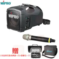 在飛比找松果購物優惠-MIPRO MA-101G 超迷你5G肩掛式藍芽無線喊話器 