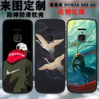 在飛比找蝦皮購物優惠-Nokia 手機殼 保護套 1201# 適用于新諾基亞225