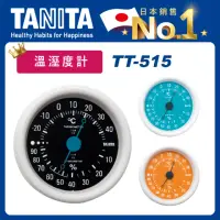 在飛比找momo購物網優惠-【TANITA】指針式溫濕度計TT-515