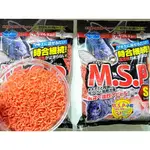 MARUKYU 丸九 24年新款 M.S.P 丸九 日本粉餌 南極蝦 磯釣粉餌 誘餌粉 ASA 添加顆粒 底料添加 魚類