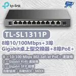 昌運監視器 TP-LINK TL-SL1311P 8埠10/100MBPS+3埠GIGABIT桌上型交換器 +8埠POE+