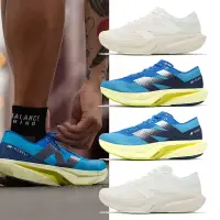 在飛比找Yahoo奇摩購物中心優惠-New Balance 競速跑鞋 FuelCell Rebe