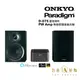 ONKYO D-075 書架喇叭 + Paradigm PW AMP 無線兩聲道擴大機 超值音響組｜台音好物