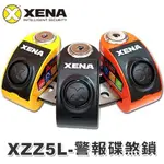 鎖王【KO】英國 XENA《 XZZ5L 警報碟煞鎖 》→ 適用99%車款 / 機車專用警報鎖 / 120分貝警報聲