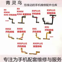 在飛比找ETMall東森購物網優惠-適用OPPO R9 R9S R9SK R9KM R9PLUS