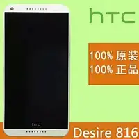 在飛比找Yahoo!奇摩拍賣優惠-hTC desire 816 液晶螢幕  破盤價  全台最低