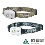 《ATUNAS 歐都納》YOUDO4 LED閃電輕量化防水頭燈 A1LICC03