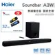 【Haier 海爾】無線重低音+藍牙無線揚聲器組合Soundbar A3W