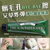 在飛比找蝦皮購物優惠-韓國BAD SKIN 艾草排汙泡泡面膜洗面乳 20ml 淡香