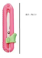 Foldable small scissors Portable and compact scissors Made in Japan