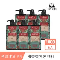 在飛比找momo購物網優惠-【Timaru堤瑪露】檀香精油香氛沐浴乳(1000mlx6)