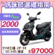 SYM 三陽機車 JET SR 125 七期/ABS/雙碟煞