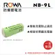 ROWA 樂華 FOR CANON NB-9L NB9L 電池 全新 保固一年 N2 510HS 1000HS 1100HS SD4500