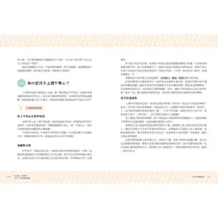 【貳店】10分鐘，玩出孩子專注力的潛能遊戲書／ 一天5分鐘，喚醒大腦潛能！全面提升圖像思考力／用心智圖法開發孩子的左右腦