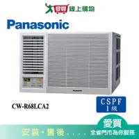 在飛比找樂天市場購物網優惠-Panasonic國際11坪CW-R68LCA2變頻左吹窗型