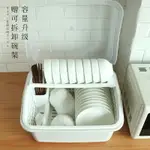廚房碗筷收納盒碗柜塑料帶蓋帶瀝水碗架放碗筷收納箱裝餐具收納盒