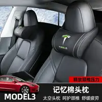 在飛比找樂天市場購物網優惠-特斯拉tesla model3 特斯拉 model3 tes