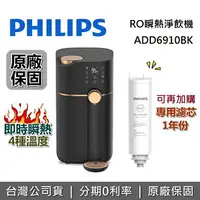 在飛比找樂天市場購物網優惠-【滿萬折千+私訊再折】PHILIPS 飛利浦 ADD6910