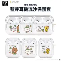 在飛比找Yahoo!奇摩拍賣優惠-GARMMA LINE AirPods 3 2 1 Pro 