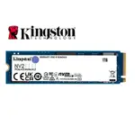 金士頓 KINGSTON SNV2S/1000G 1TB GEN 4 PCIE NV2 1000GB SSD 固態硬碟