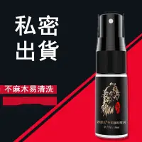 在飛比找蝦皮購物優惠-【現貨供應➕快速出貨】五瓶裝勃源氏10ml噴~~劑  不~麻