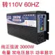 12V轉110V 長技純正弦波逆變器12V24V48V轉110V2000W純正弦逆變器 電源轉換器 逆變器 直流轉交流