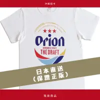 在飛比找蝦皮購物優惠-JP日本直送 沖繩 Orion 啤酒 T恤