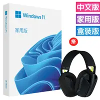 在飛比找PChome24h購物優惠-Windows 11 家用中文版 完整盒裝版+搭 羅技G G