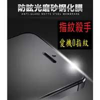 在飛比找蝦皮購物優惠-防指紋》HTC M7 M8 M9 M9+ E9+ E9 A9