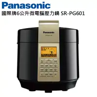 在飛比找博客來優惠-Panasonic國際牌 6L微電腦壓力鍋SR-PG601(