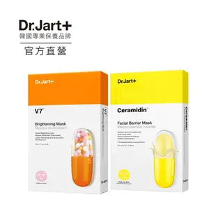 Dr.Jart+V7維他命超肌光粉紅潤透面膜+神奇分子釘保濕面膜組 蝦皮直送