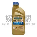 【㛊樂愢】RAVENOL 漢諾威 VSF 0W30 全合成機油 C2 950A 福特柴油認證 業界最強