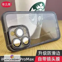 在飛比找Yahoo!奇摩拍賣優惠-適用蘋果15promax手機殼的新款iPhone15透明15