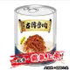 限時!【鮮廚】古傳魯肉禮盒組 260g/罐，6罐/盒 (3盒18罐,每罐101.1元)