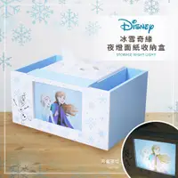 在飛比找松果購物優惠-迪士尼Disney 冰雪奇緣 艾莎安娜LED小夜燈分隔收納盒