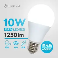 在飛比找松果購物優惠-Link ALL 10W 1250lm 6500K 超廣角L