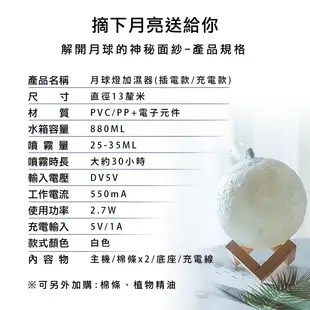 【3D月球燈香薰器-插電款】精油燈 薰香機 香薰機 加濕器 水氧機 小夜燈 香芬機 香氛機 (1.6折)