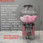 網紅家用商用防摔扭蛋機彈力球糖果主題活動機咖啡膠囊收納--MOON精選百貨鋪