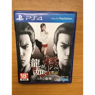 Ps4 人中之龍0 極1 2 3 4 5 6 7 維新 生命詩篇 龍如 命之詩 死侍 往日不再 中文 中文版 光碟無刮