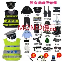 在飛比找蝦皮購物優惠-MOMO*兒童玩具特警衣服警官衣服對講機角色扮裝道具演出服警