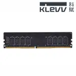 KLEVV 科賦 8GB DDR4-2666 RAM 記憶體/終身保固