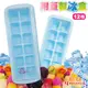 派樂 冰塊製冰格12格裝含蓋子 製冰模 冰磚盒 製冰盒 製冰格通過SGS塑化劑測試 (5.2折)