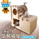 【愛寵物】雙層階梯貓屋 組裝式 瓦楞貓屋 磨爪屋 貓咪紙箱 貓抓板 貓床 貓玩具 貓用品