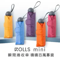 在飛比找momo購物網優惠-【ROLLS】ROLLS mini 迷你瞬間捲收傘(手動開合