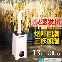 在飛比找Yahoo!奇摩拍賣優惠-工業空氣加濕器大霧量商用蔬菜水果撈保鮮回潮機夜宵餐車擺攤噴霧