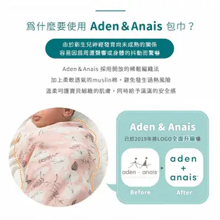 aden+anais 美國 經典多功能包巾 1入 2入 4入 嬰兒包巾 哺乳巾 推車蓋毯 多款可選【YODEE優迪】