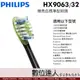 Philips 飛利浦 HX9063/32 臻亮白標準型牙刷 (單支裸裝) W3 鑽石靚白 音波震動電動牙刷 適用 刷頭