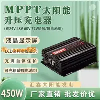 在飛比找樂天市場購物網優惠-【可開發票】24V48V60V72V450W太陽能控制器MP